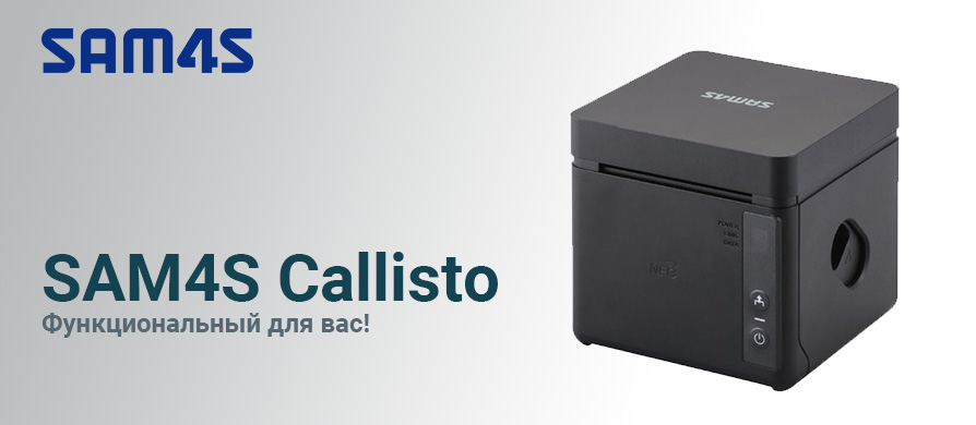 Принтер чеков SAM4S Callisto